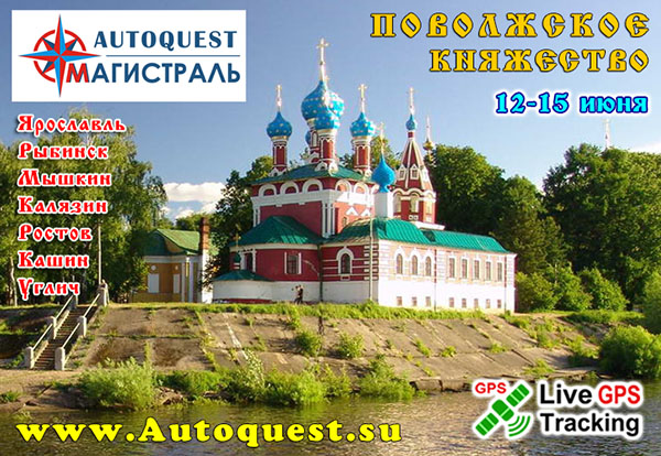 http://www.autoquest.su/doc/2014/volga/01.jpg