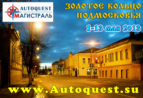 http://www.autoquest.su/doc/2013/02/02.jpg
