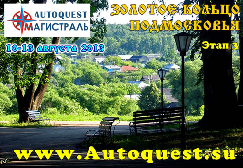 http://www.autoquest.su/doc/2013/03/01.jpg
