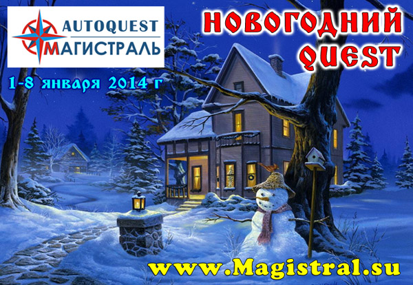 http://www.autoquest.su/doc/2014/ng/01.jpg